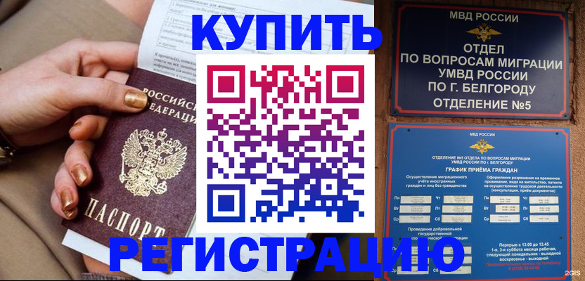 прописка для военкомата в Новозыбкове
