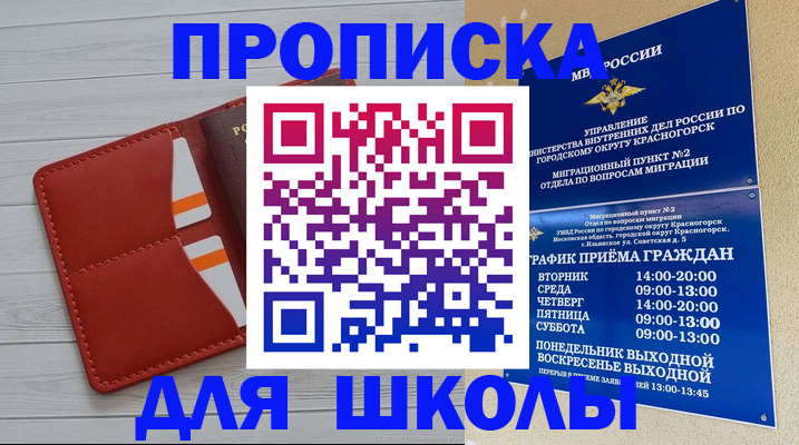 временная регистрация для всех в Новозыбкове