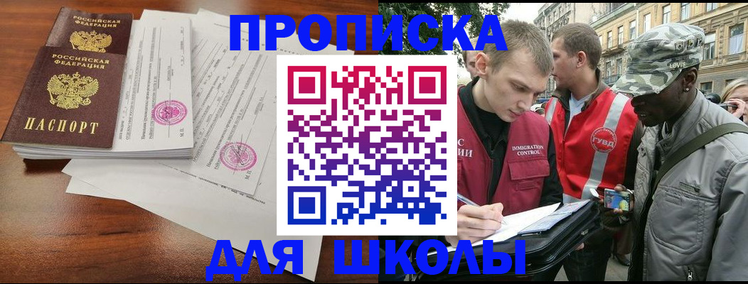 временная регистрация купить в Новозыбкове