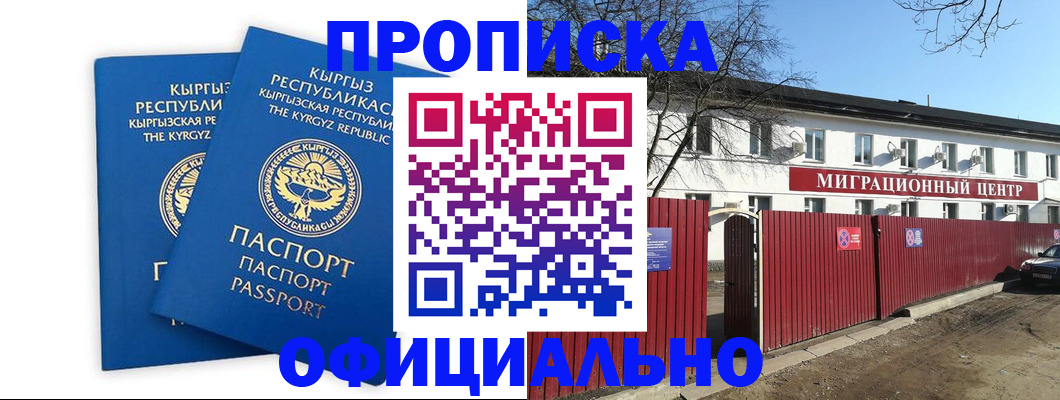 миграционный учет в Новозыбкове
