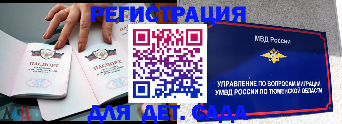 прописка гарантия в Новозыбкове